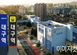 힐스 에비뉴 대구역 역세권 입지